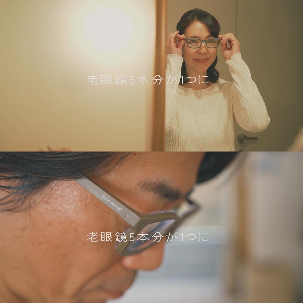 プレスビー CLiCKFOCUS クリックフォーカス