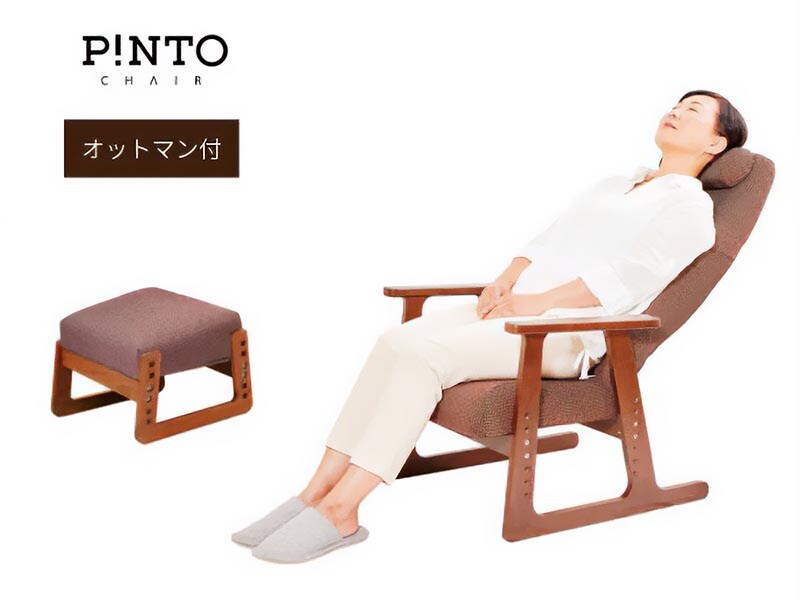 ピーエーエス PCL Htype+オットマンセット