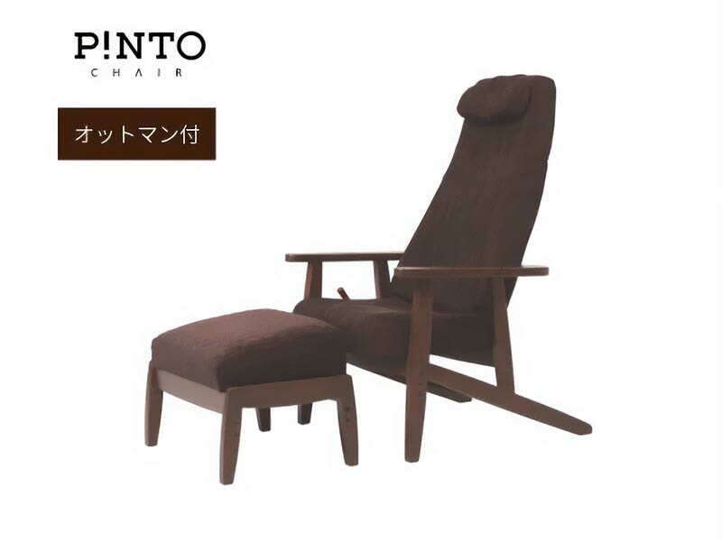 ピーエーエス PCL CF II+オットマンセット