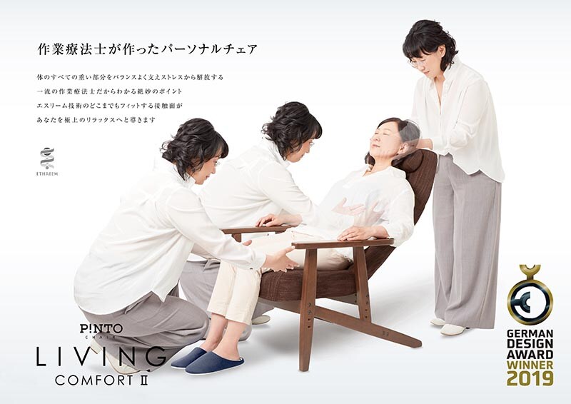 ピーエーエス PCL CF II+オットマンセット