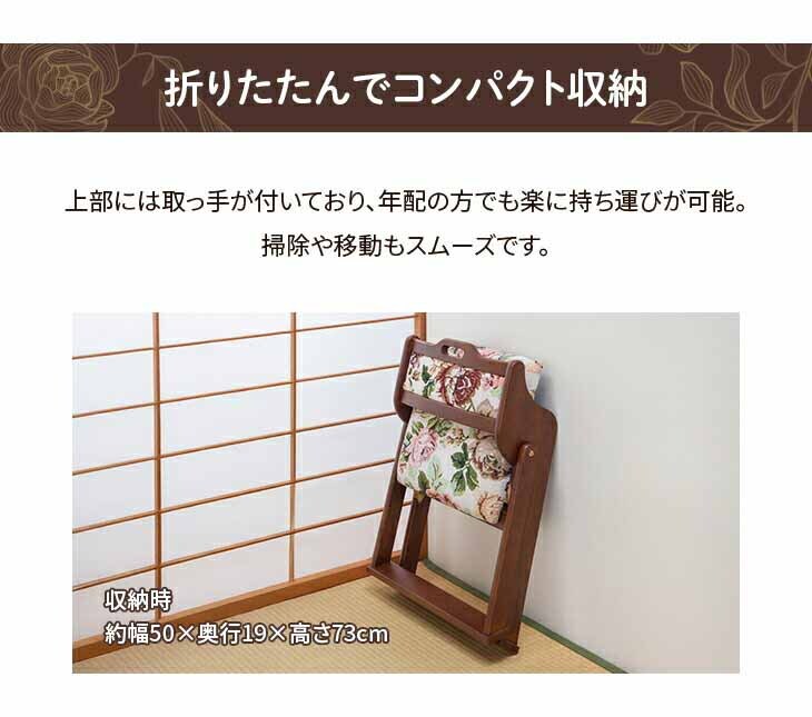 ファミリー・ライフ 天然木和風折り畳み椅子