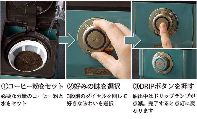 ラドンナ Toffy アロマドリップコーヒーメーカー