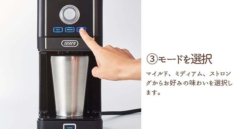 ラドンナ Toffy ダイレクトドリップコーヒーメーカー