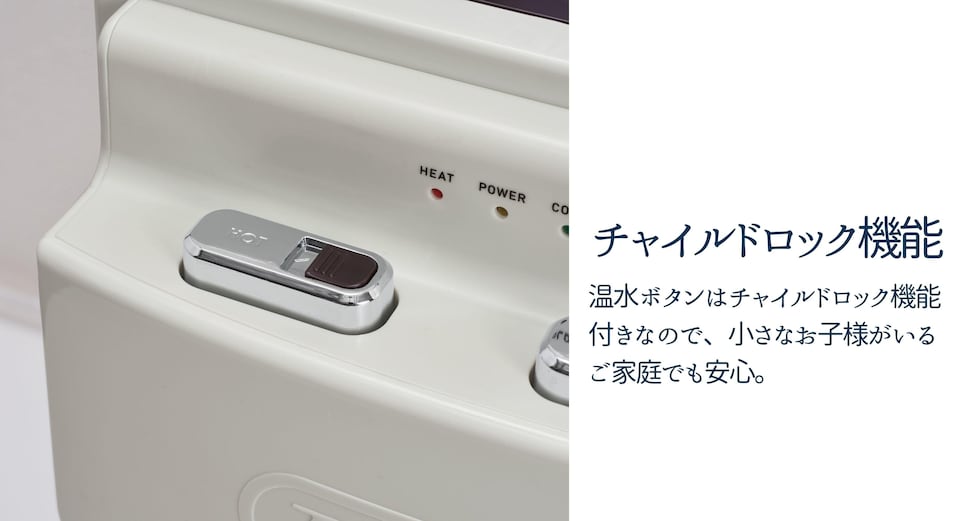 ラドンナ Toffy ウォーターサーバー【卓上型温冷両用タイプ】