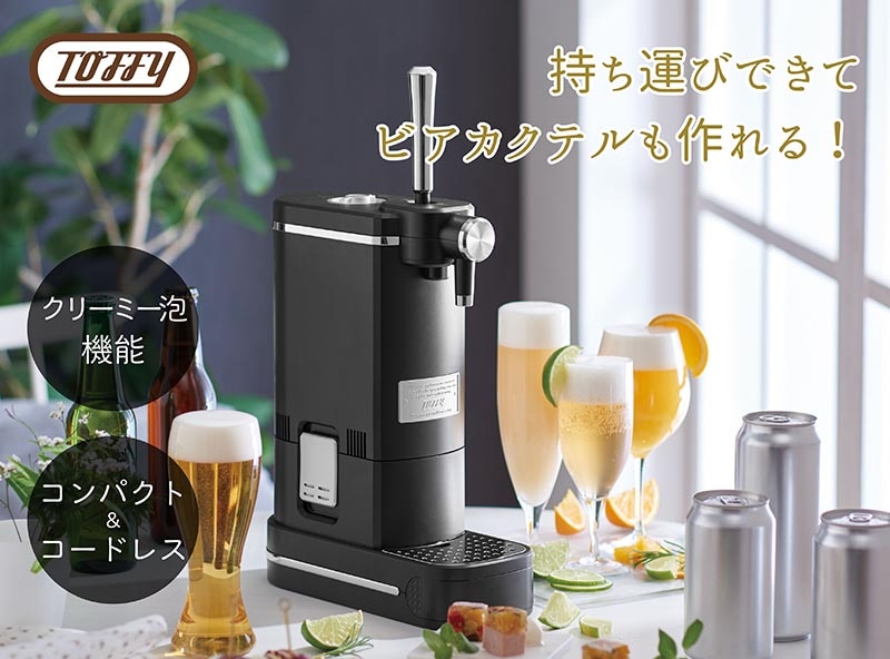 ラドンナ Toffy ビアカクテルサーバー