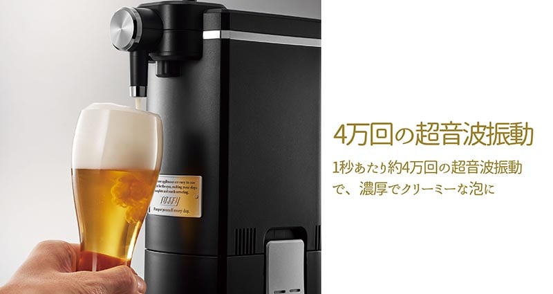 ラドンナ Toffy ビアカクテルサーバー