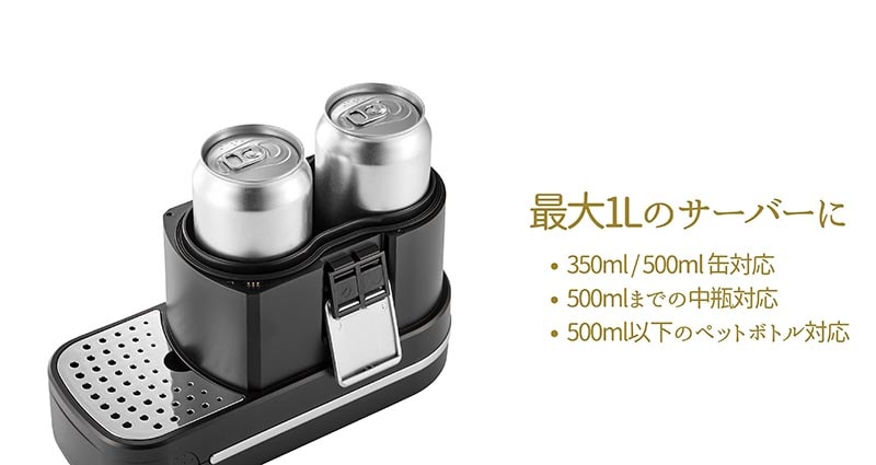 ラドンナ Toffy ビアカクテルサーバー