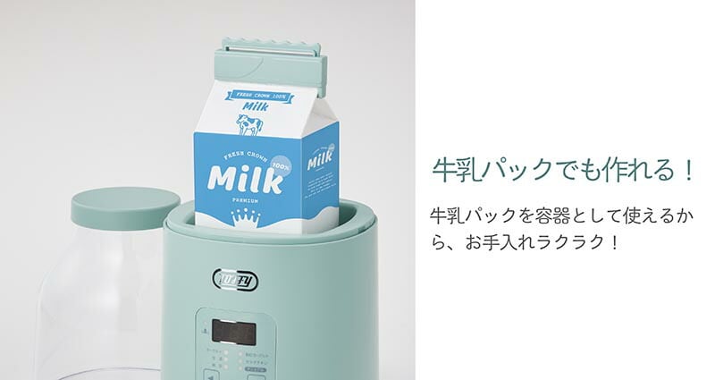 ラドンナ Toffy ヨーグルトメーカー