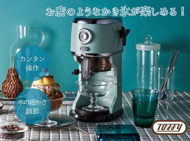 ラドンナ Toffy コンパクト電動ふわふわかき氷器
