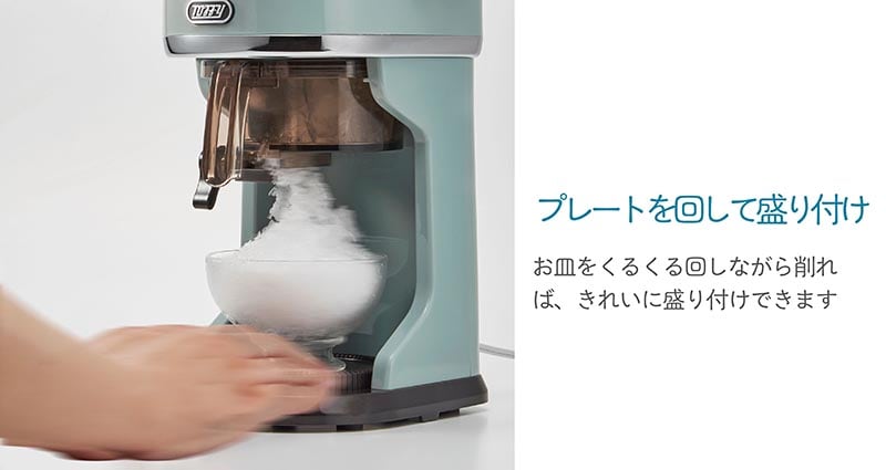 ラドンナ Toffy コンパクト電動ふわふわかき氷器