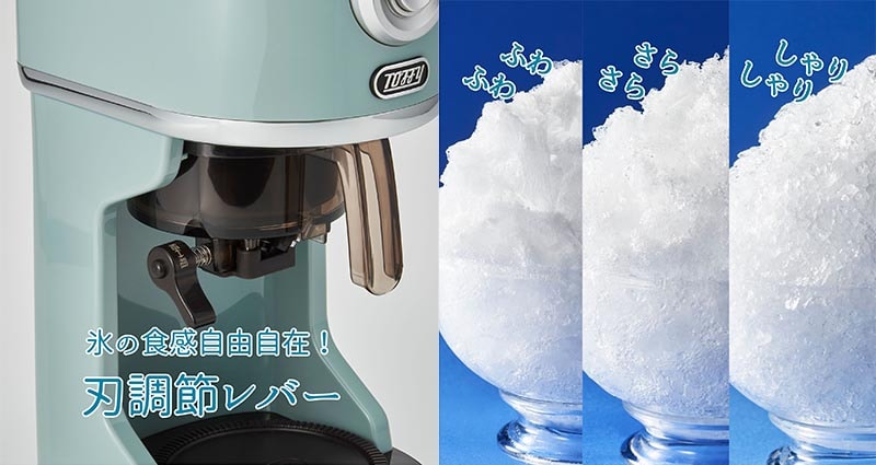 ラドンナ Toffy コンパクト電動ふわふわかき氷器