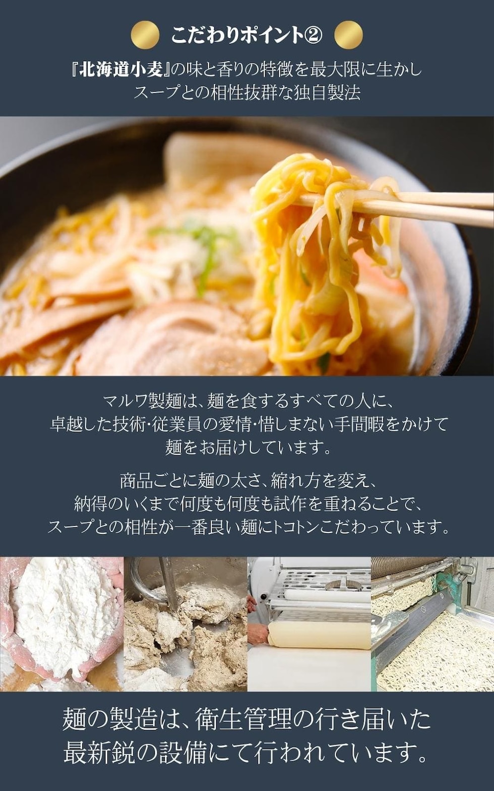マルワ製麺 北海道産 かにみそ醤油ラーメン（お試しセット） 2食