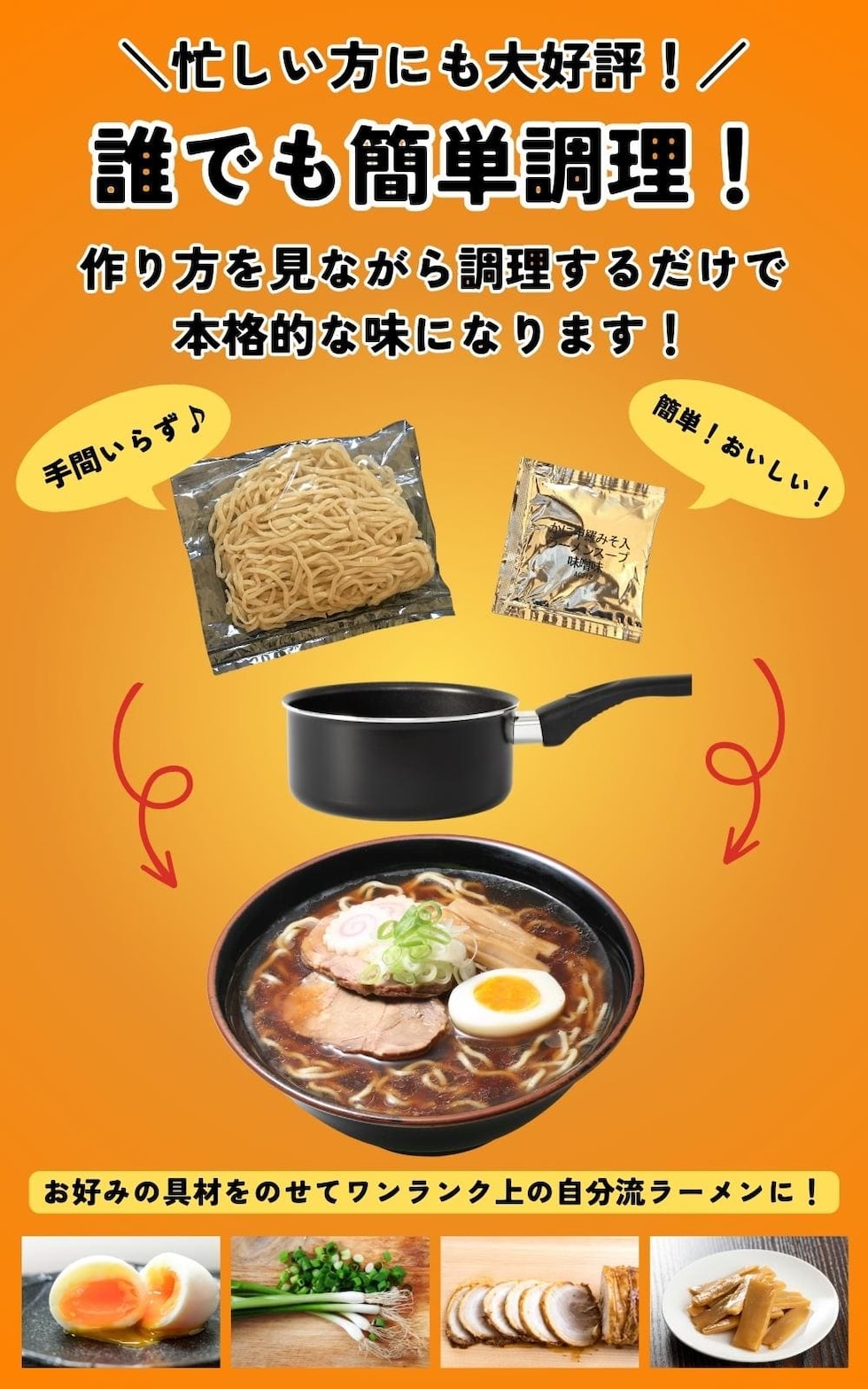 マルワ製麺 北海道産 かにみそ醤油ラーメン（お試しセット） 2食