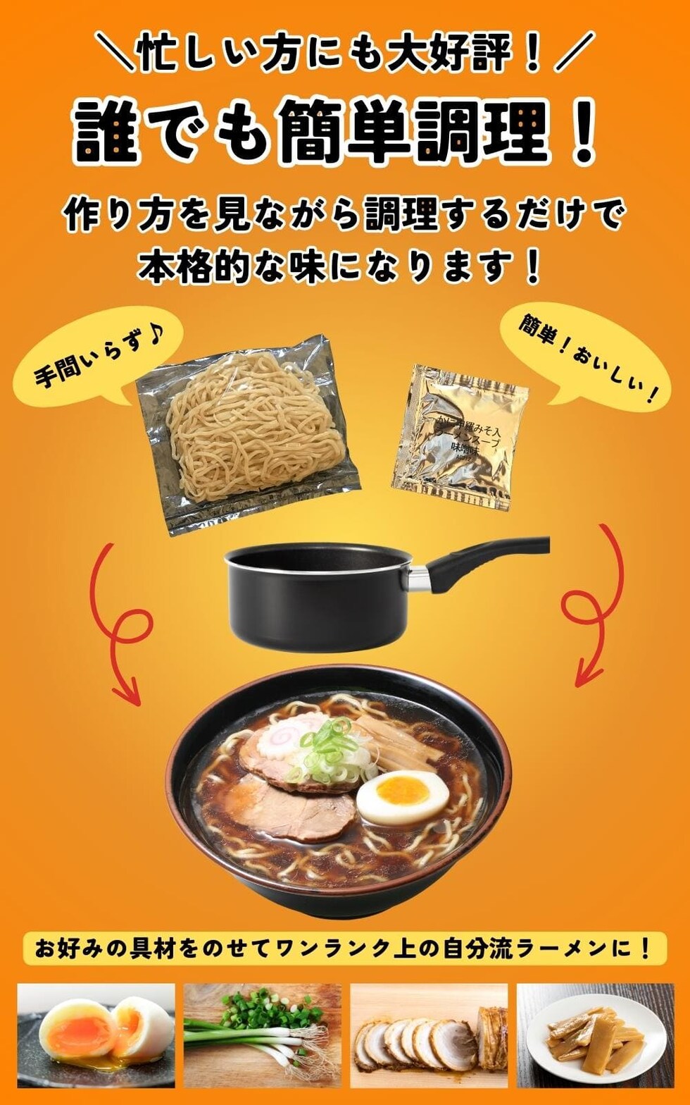 マルワ製麺 北海道産 海鮮ラーメンセット（かにみそ・かにみそ醤油・えびみそ）6食入 各2食計6食