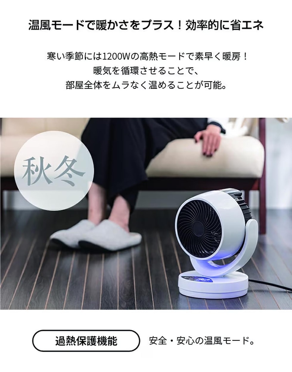 ファミリー・ライフ 1台4役!!ひえぽか温冷扇 1台