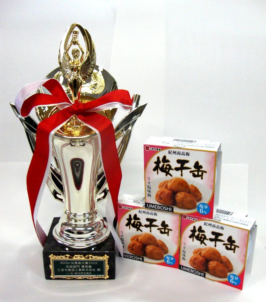 こまち食品 紀州南高梅使用 長期保存食 梅干缶