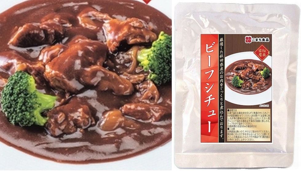 こまち食品 秋田県産 お肉惣菜お楽しみセット 1セット：各1袋（計：4食入）