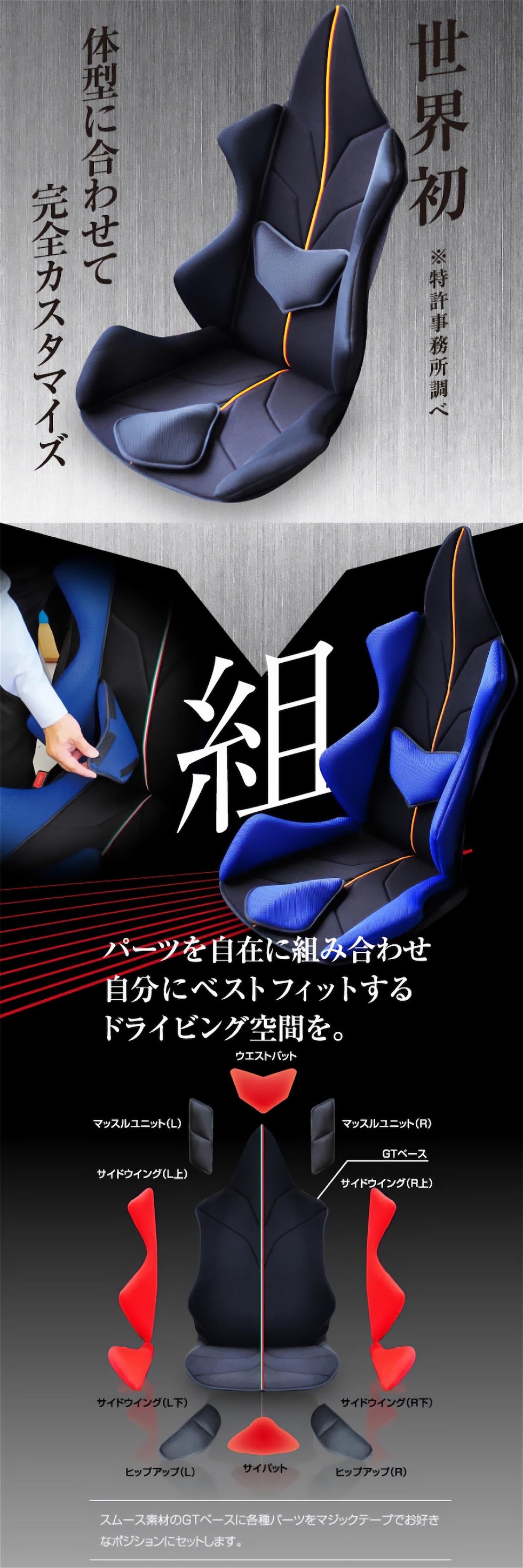 スギウラクラフト Mission Praise AMAZING GT Standard ドライブ専用高機能サポートクッション
