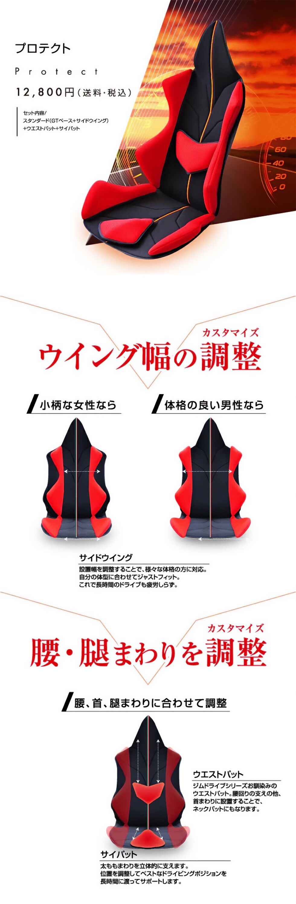 スギウラクラフト Mission Praise AMAZING GT Protect ドライブ専用高機能サポートクッション