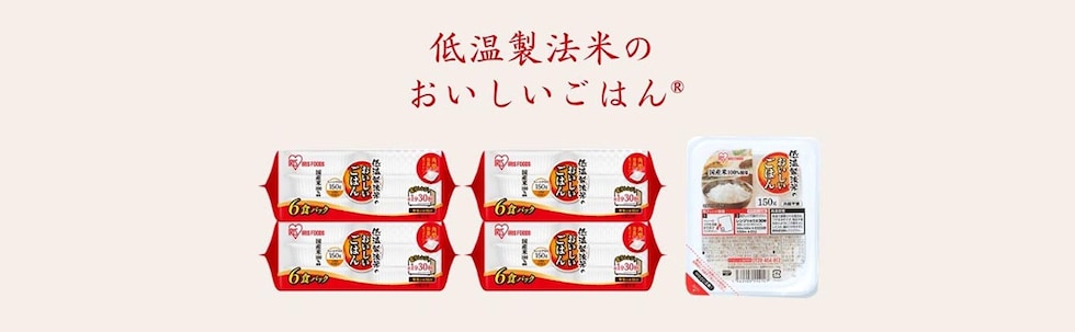 アイリスフーズ 低温製法米のおいしいごはん国産米100％ 150g×24食