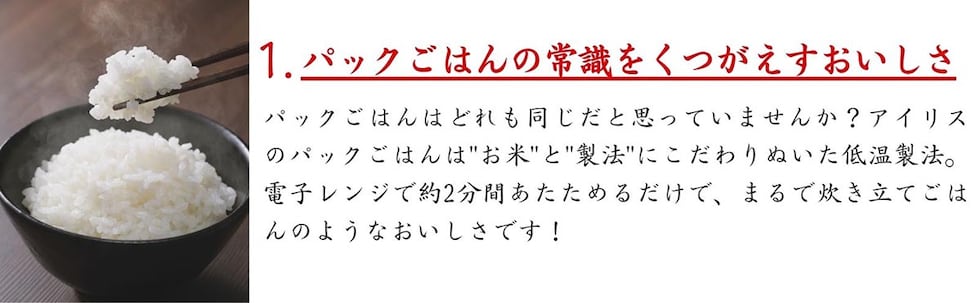 アイリスフーズ 低温製法米のおいしいごはん国産米100％ 150g×24食