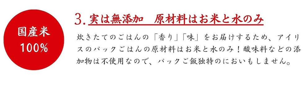 アイリスフーズ 低温製法米のおいしいごはん国産米100％ 150g×24食