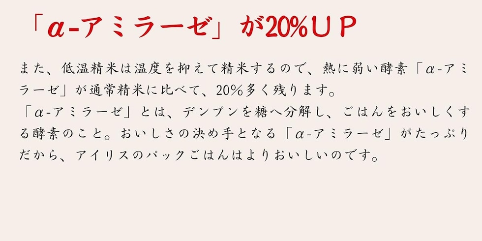 アイリスフーズ 低温製法米のおいしいごはん国産米100％ 150g×24食