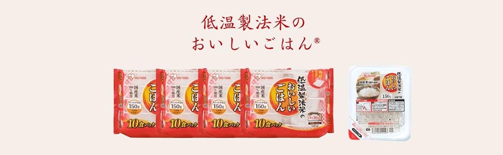 アイリスフーズ 低温製法米のおいしいごはん国産米100％ 150g×40食