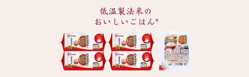 アイリスフーズ 低温製法米のおいしいごはん国産米100％ 150g×24食