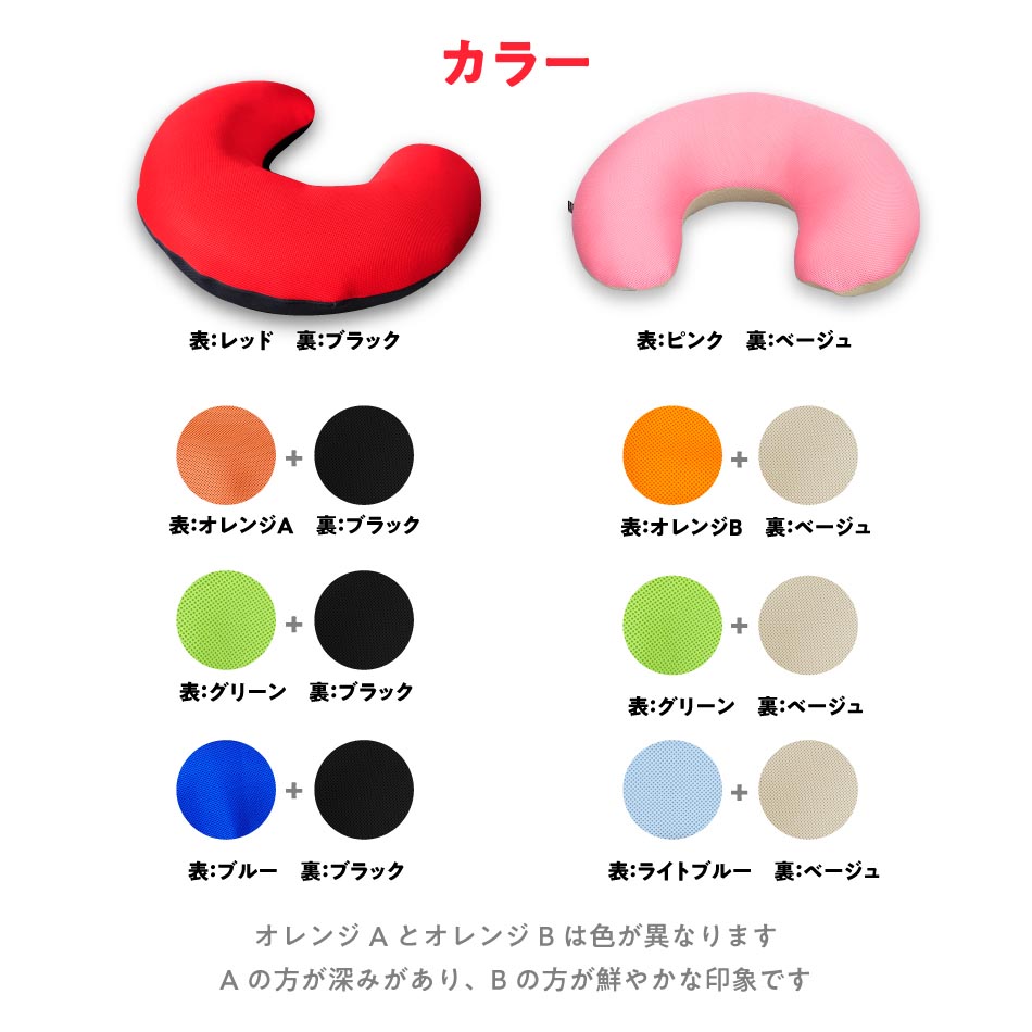 Mission Praise 肘置き快適 U字クッション