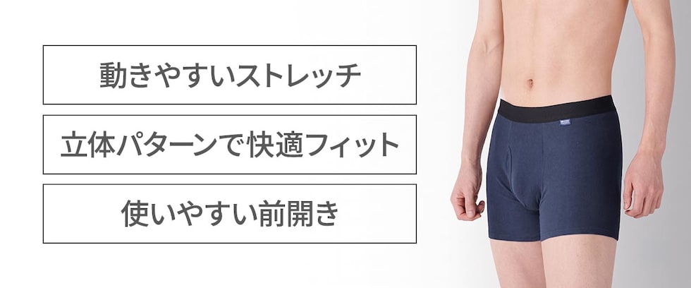デオエスト 消臭ボクサーブリーフ