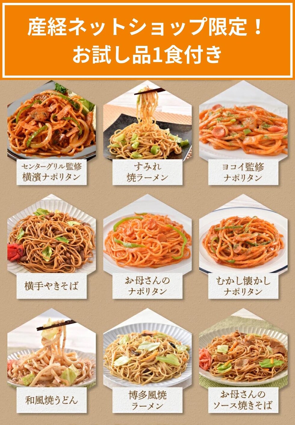昭和ミート 吉野家×富士宮やきそば 牛肉やきそば 10食＋やきそば王国製品1食おまけ付