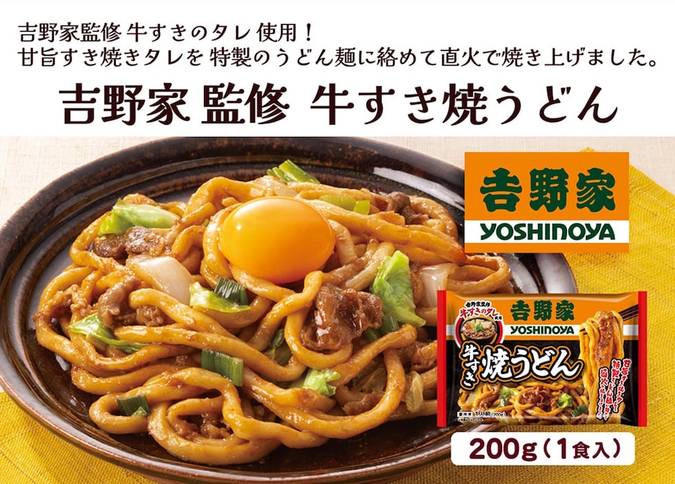 吉野家 牛すき焼うどん 6食