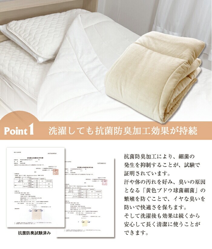 ファイテン ファイテン加工抗菌防臭ケット