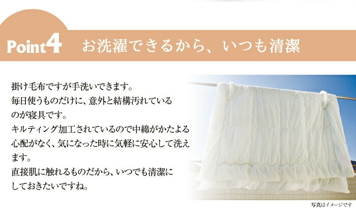 ファイテン ファイテン加工抗菌防臭ケット