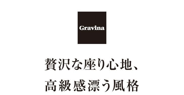 ファミリー・ライフ Gravina プレジデントリクライニングチェア（フットレスト付き）