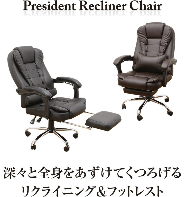 ファミリー・ライフ Gravina プレジデントリクライニングチェア（フットレスト付き）