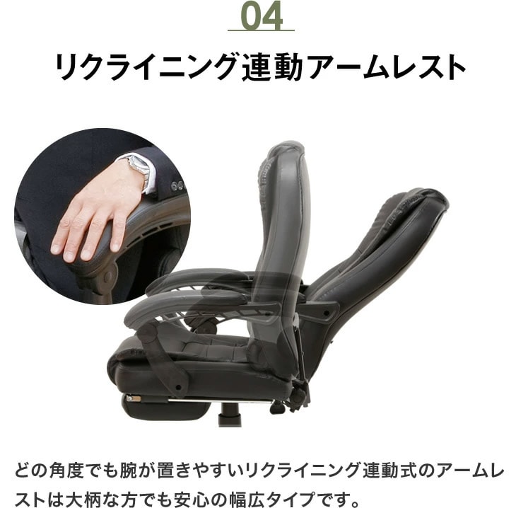 ファミリー・ライフ Gravina プレジデントリクライニングチェア（フットレスト付き）