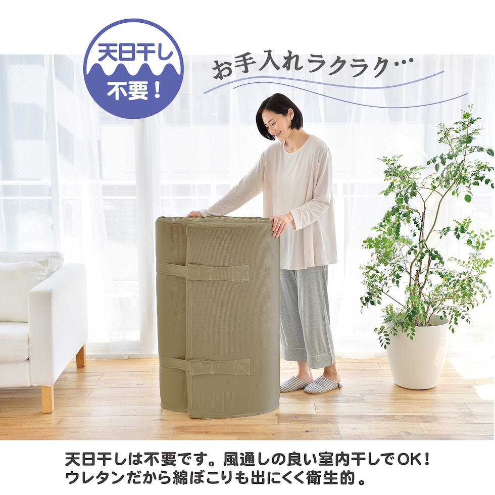  西川 SUYARA(スヤラ) ウレタンマットレス 丸巻き ダブル