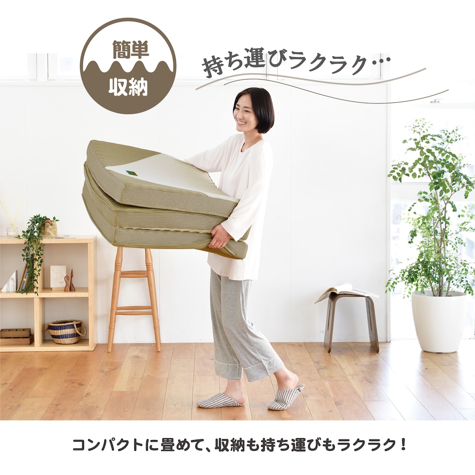 西川 SUYARA(スヤラ) ウレタンマットレス 三つ折り