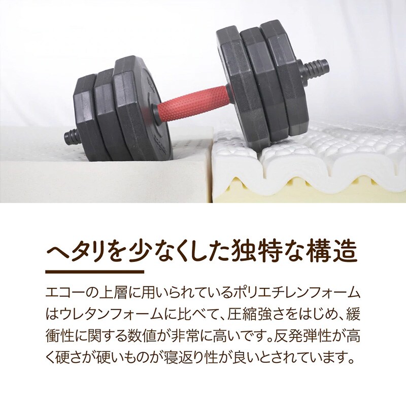 ロマンス小杉 硬さが自慢の敷きふとん ロマンスエコー