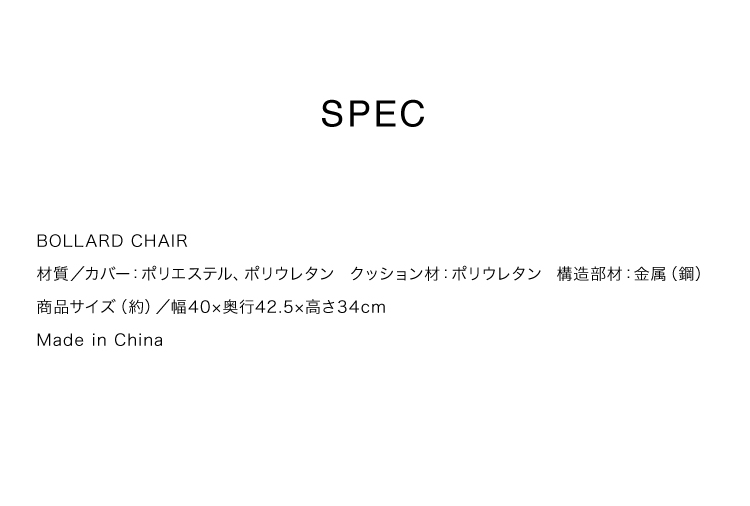 ドリーム &MEDICAL BOLLARD CHAIR（ボラードチェア） 0070-4120 1台
