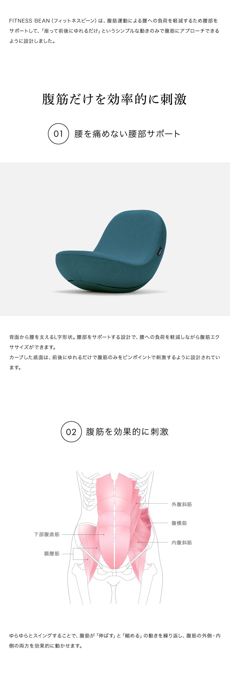 ドリーム &MEDICAL FITNESS BEAN（フィットネスビーン） 0070-4113 1台