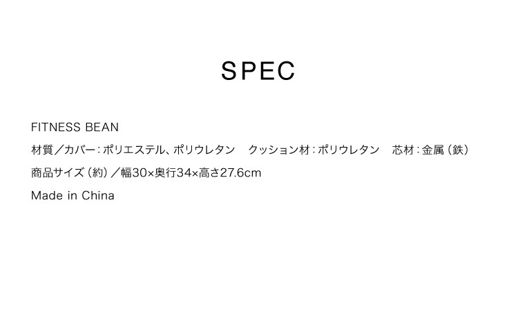 ドリーム &MEDICAL FITNESS BEAN（フィットネスビーン） 0070-4113 1台