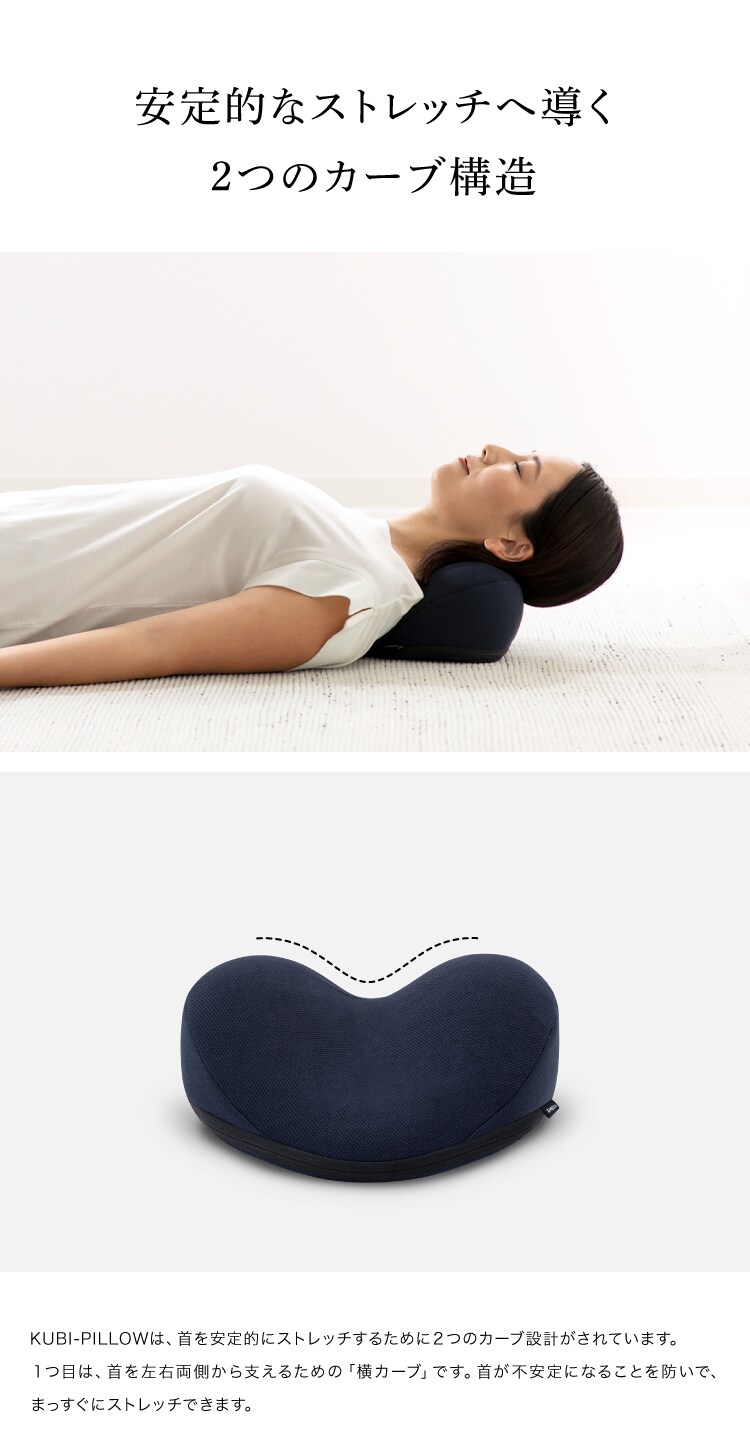 ドリーム &MEDICAL KUBI-PILLOW（クビビロー） 0070-4105 1個