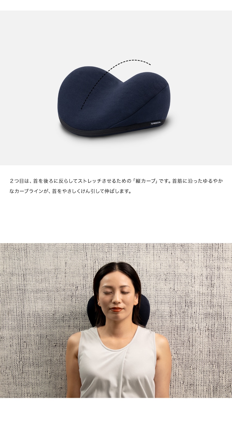 ドリーム &MEDICAL KUBI-PILLOW（クビビロー） 0070-4105 1個