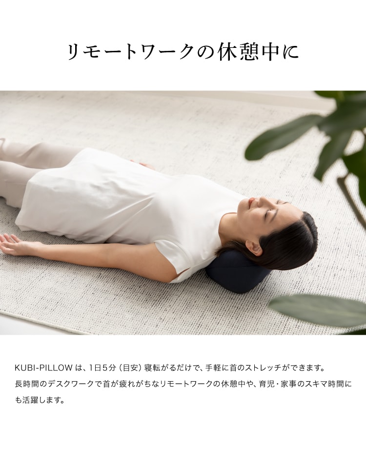 ドリーム &MEDICAL KUBI-PILLOW（クビビロー） 0070-4105 1個