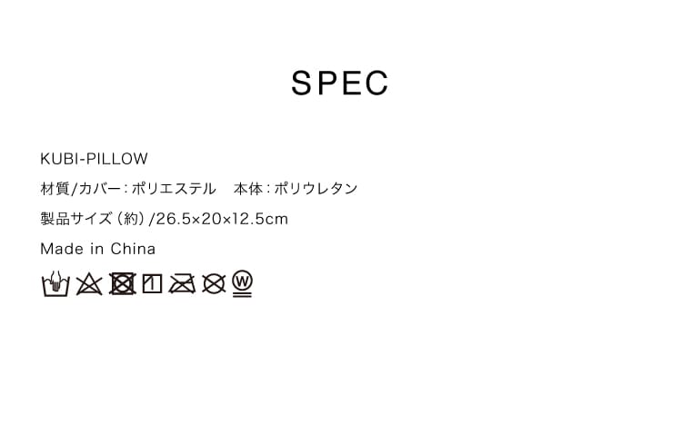 ドリーム &MEDICAL KUBI-PILLOW（クビビロー） 0070-4105 1個