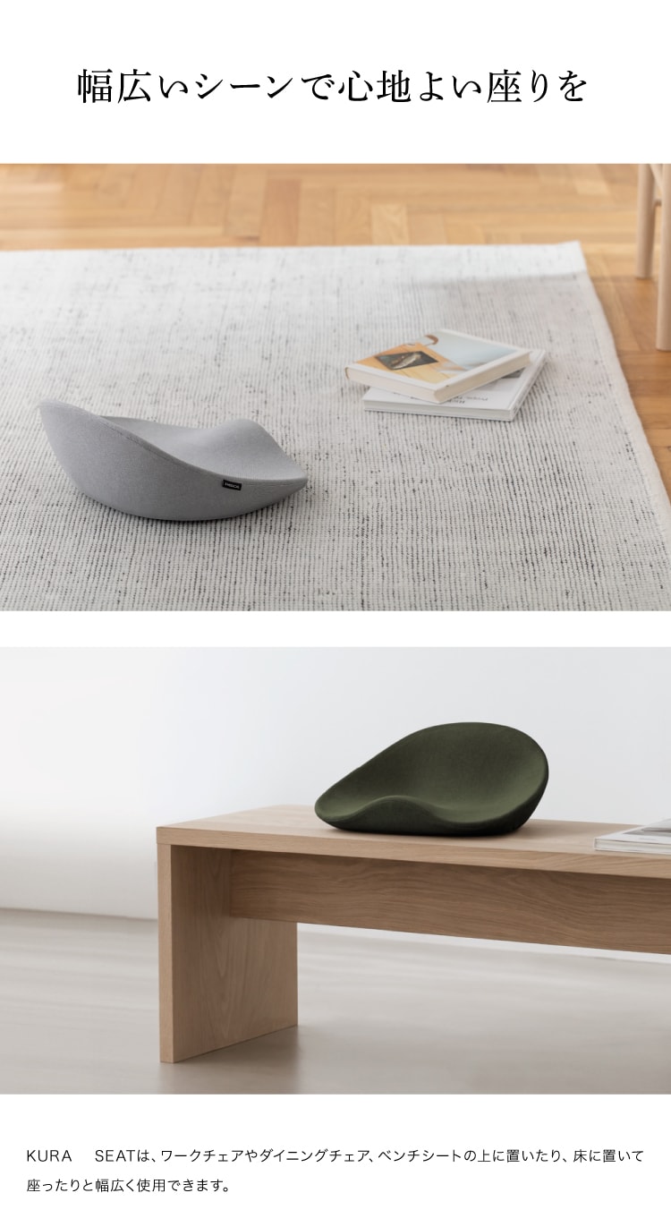 ドリーム &MEDICAL KURA SEAT（クラシート） 0070-4118 1台