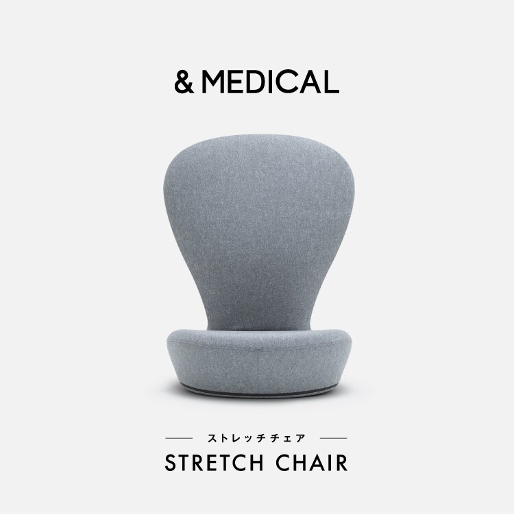 ドリーム &MEDICAL STRETCH CHAIR（ストレッチチェア） 0070-4116 1台